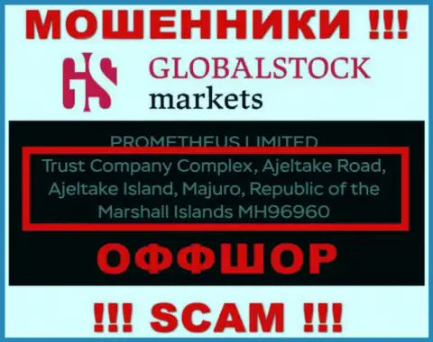 Global Stock Markets - это КИДАЛЫ !!! Сидят в оффшорной зоне - Траст Компани Комплекс, Аджелтейк Роад, Аджелтейк Исланд, Маджуро, Маршалловы острова
