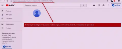Эксант Еу заблокировали видео канал на ютьюб с разоблачающим материалом