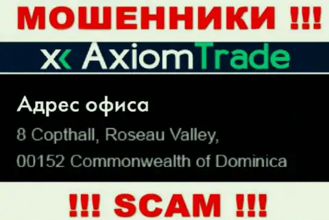 Контора Аксиом Трейд находится в оффшоре по адресу: 8 Copthall, Roseau Valley, 00152 Commonwealth of Dominika - стопроцентно internet шулера !!!