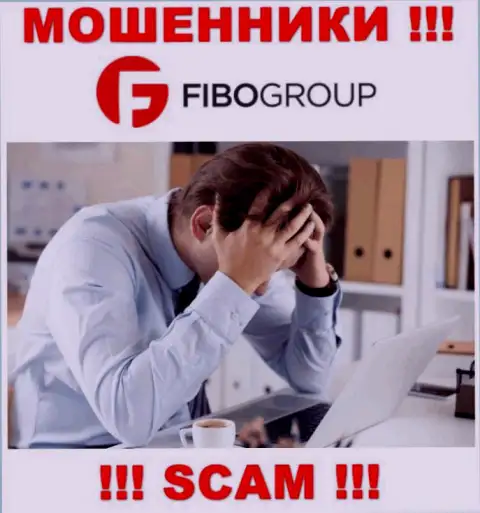Не дайте internet-мошенникам FIBOGroup забрать Ваши денежные активы - сражайтесь