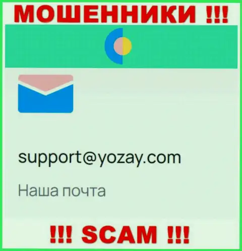 На сайте ворюг YOZay представлен их адрес электронного ящика, но отправлять письмо не советуем