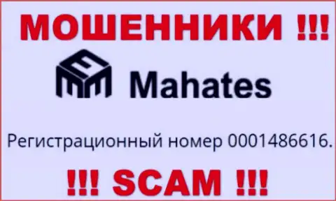 На сайте мошенников Mahates представлен этот регистрационный номер данной компании: 0001486616