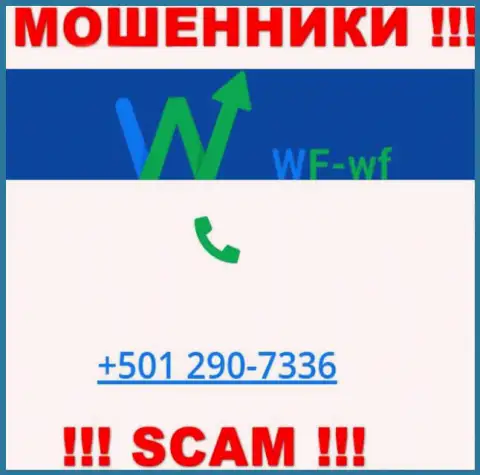 Будьте бдительны, когда звонят с неизвестных номеров телефона, это могут оказаться мошенники ВФ-ВФ Ком