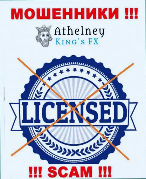 Лицензию аферистам не выдают, поэтому у шулеров AthelneyFX ее и нет