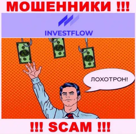 Invest-Flow Io - это РАЗВОДИЛЫ !!! Обманом выдуривают денежные активы у биржевых трейдеров