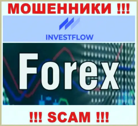 С Invest Flow взаимодействовать крайне рискованно, их вид деятельности FOREX - это замануха
