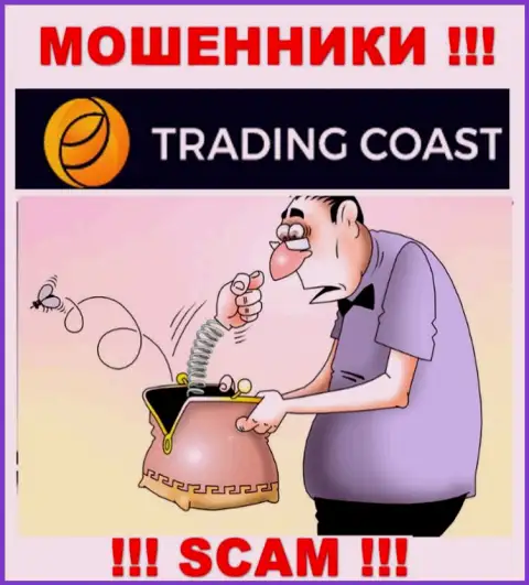 TradingCoast - это циничные internet-махинаторы !!! Вытягивают финансовые активы у игроков хитрым образом