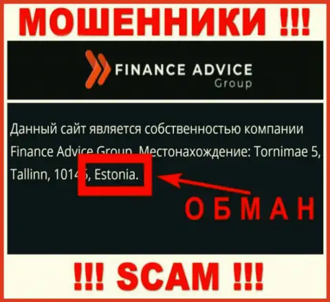 Оффшорная юрисдикция Finance Advice Group - фейковая, БУДЬТЕ ВЕСЬМА ВНИМАТЕЛЬНЫ !!!