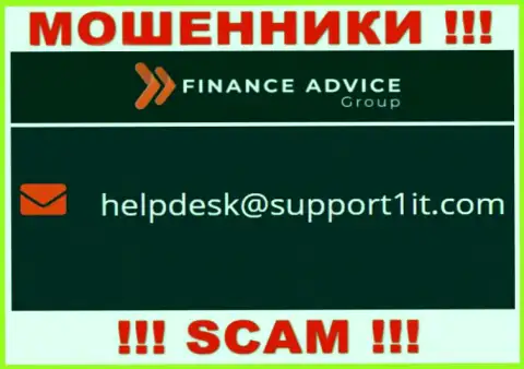 Написать кидалам Finance Advice Group можете на их электронную почту, которая была найдена у них на сайте