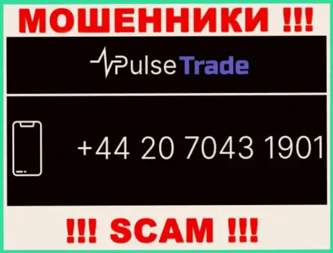 У Pulse-Trade Com далеко не один номер телефона, с какого поступит вызов неведомо, будьте крайне осторожны