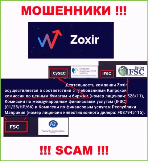 Будьте крайне бдительны ! Работу Zoxir Com прикрывают мошенники из оффшорной зоны - это МОШЕННИКИ