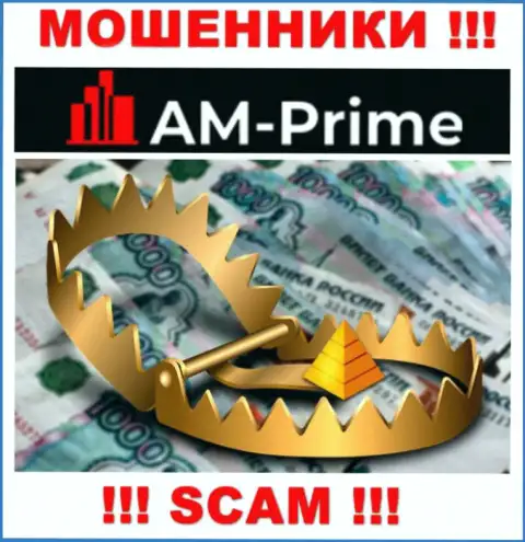 AM-PRIME Com не дадут Вам вывести денежные вложения, а а еще дополнительно проценты будут требовать
