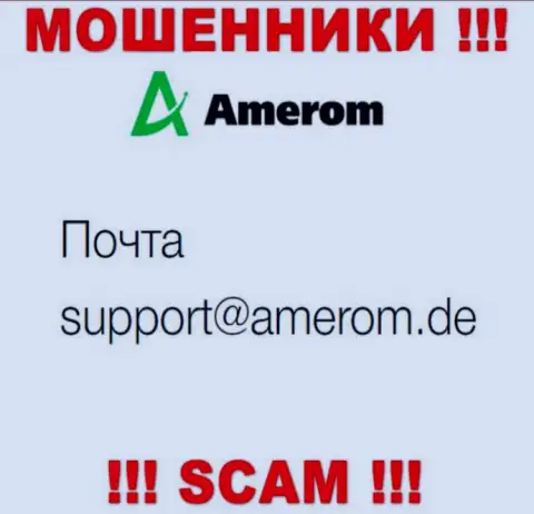 Не нужно общаться через электронный адрес с Amerom - МОШЕННИКИ !!!