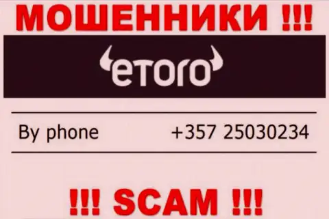Помните, что мошенники из компании e Toro звонят доверчивым клиентам с разных телефонных номеров