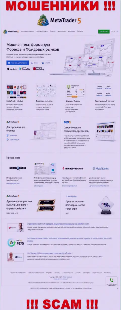 Сайт организации MetaQuotes Ltd, заполненный фейковой информацией