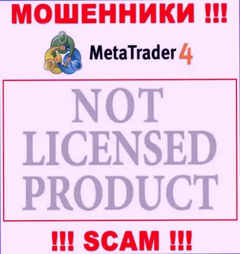 Данных о лицензии МетаТрейдер 4 на их официальном сайте не представлено - это РАЗВОДНЯК !!!