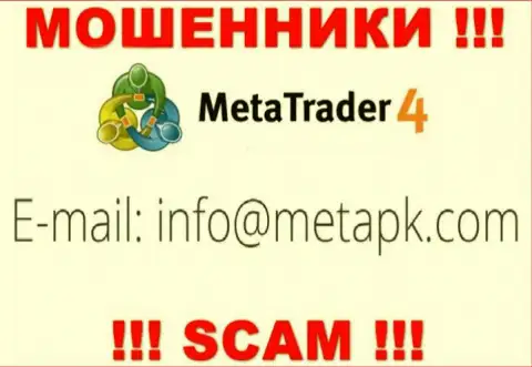 Вы обязаны понимать, что общаться с организацией MetaQuotes Ltd через их е-мейл довольно рискованно - это мошенники