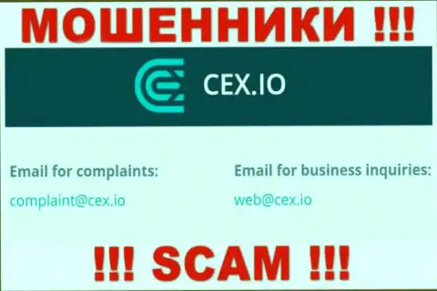 Компания CEX не скрывает свой е-майл и размещает его у себя на интернет-портале