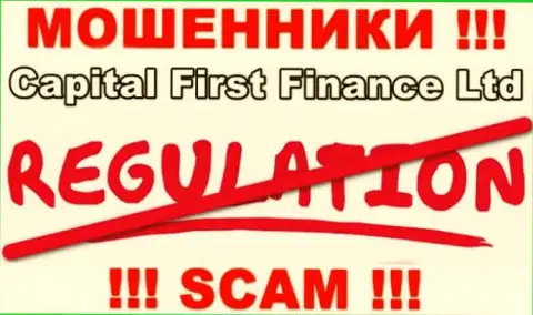 На сайте Capital First Finance Ltd не имеется данных об регуляторе этого незаконно действующего лохотрона