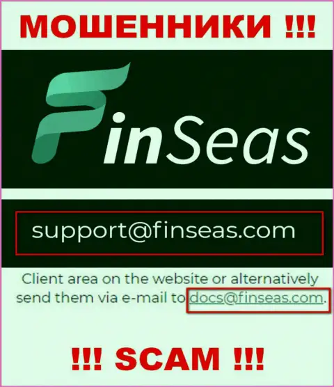 Воры Finseas World Ltd опубликовали этот е-майл на своем web-ресурсе