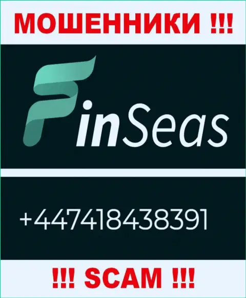 Мошенники из организации FinSeas разводят лохов звоня с разных номеров телефона