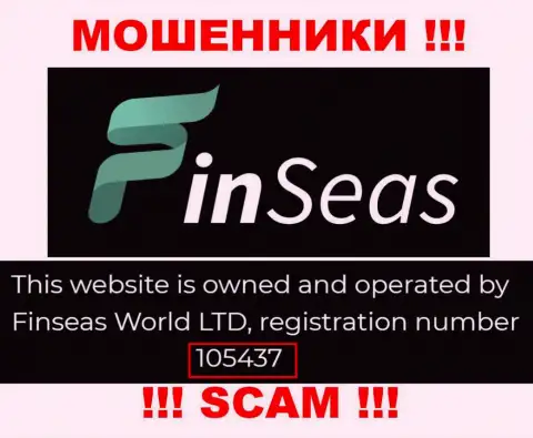 Номер регистрации разводил FinSeas, приведенный ими у них на интернет-портале: 105437