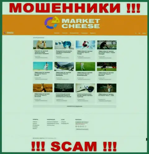 Фейковая информация от организации МаркетЧиз на официальном web-ресурсе мошенников