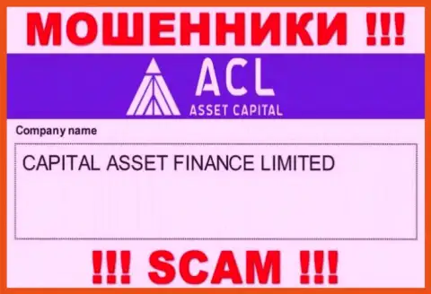 Свое юридическое лицо контора Ассет Капитал не скрыла - это Capital Asset Finance Limited