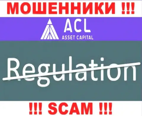 Не связывайтесь с конторой ACL Asset Capital - эти разводилы не имеют НИ ЛИЦЕНЗИОННОГО ДОКУМЕНТА, НИ РЕГУЛЯТОРА