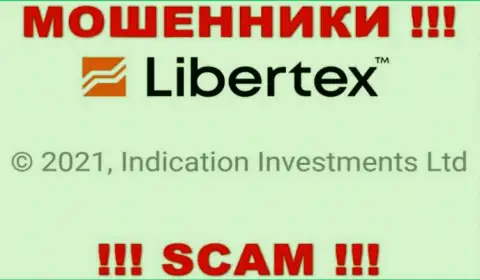 Сведения о юр лице Либертекс, ими является компания Indication Investments Ltd