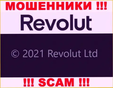 Юридическое лицо Revolut - Revolut Limited, именно такую инфу опубликовали мошенники на своем интернет-ресурсе