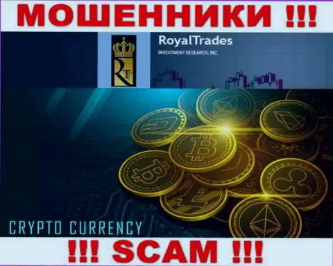 Будьте крайне внимательны !!! Royal Trades МОШЕННИКИ !!! Их направление деятельности - Crypto trading