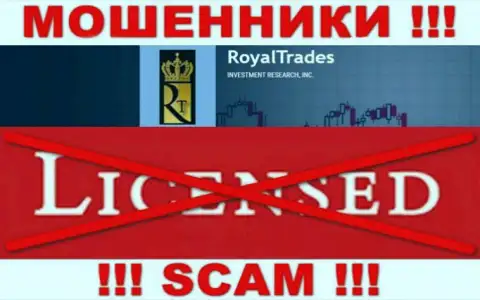 С Royal Trades довольно-таки опасно работать, они не имея лицензионного документа, успешно отжимают денежные активы у своих клиентов