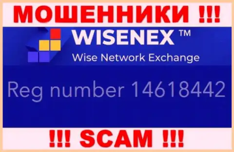 ТорсаЕст Групп ОЮ internet жуликов WisenEx Com было зарегистрировано под вот этим регистрационным номером: 14618442