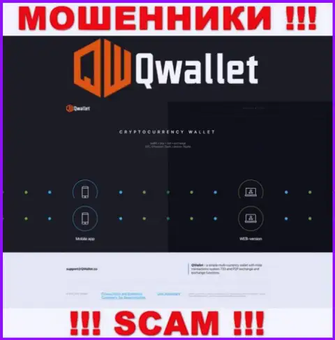 Сайт незаконно действующей компании QWallet - QWallet Co