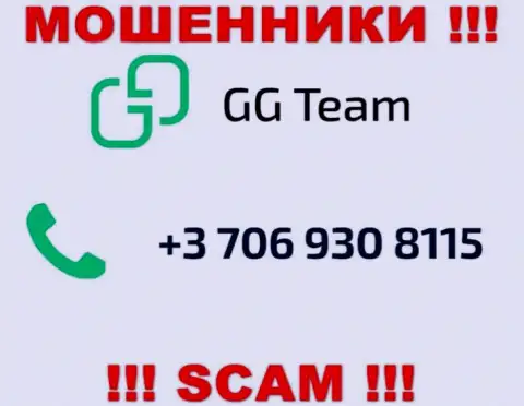 Имейте в виду, что интернет-кидалы из организации ГГ Тим звонят жертвам с различных номеров телефонов
