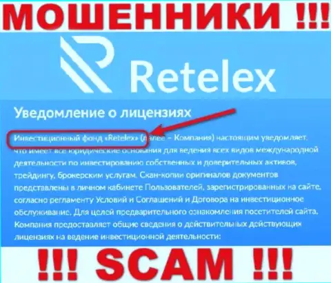 Retelex - это КИДАЛЫ, жульничают в области - Инвестиционный фонд