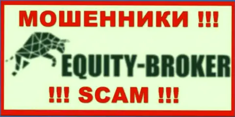 Equity Broker - это МОШЕННИКИ ! Связываться рискованно !!!