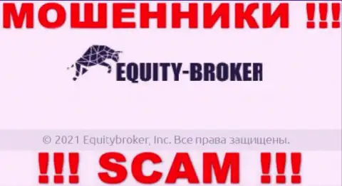 Equitybroker Inc - ЖУЛИКИ, а принадлежат они Екьютиброкер Инк