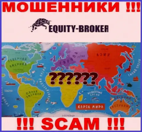 Мошенники Equity Broker скрывают всю свою юридическую информацию