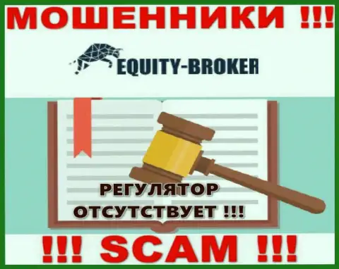 Компания Equity-Broker Cc работает без регулятора - это обычные мошенники
