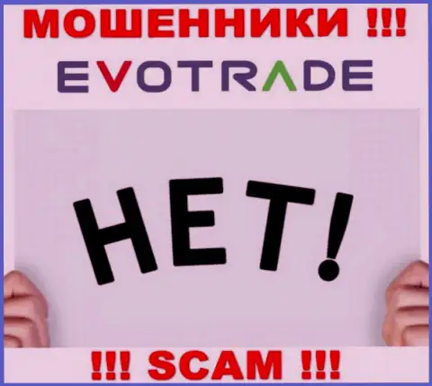 Работа обманщиков ЕвоТрейд Ком заключается в воровстве денежных средств, поэтому они и не имеют лицензии