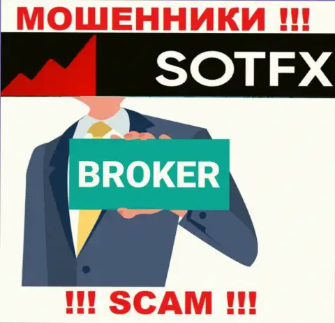 Брокер - это сфера деятельности мошеннической конторы SotFX Com