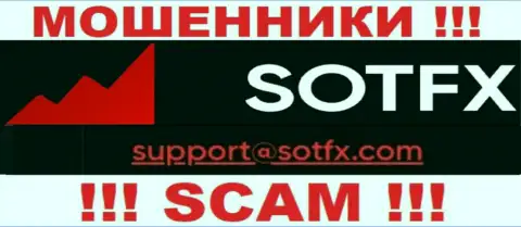 Очень рискованно переписываться с SotFX, даже посредством их электронного адреса, так как они мошенники