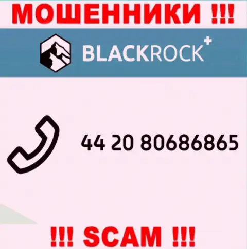 Мошенники из организации BlackRock Plus, чтобы развести людей на денежные средства, звонят с разных номеров телефона