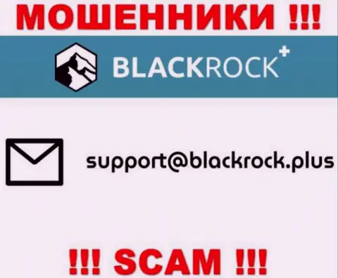 На онлайн-сервисе BlackRock Plus, в контактных сведениях, представлен электронный адрес указанных internet мошенников, не стоит писать, обманут