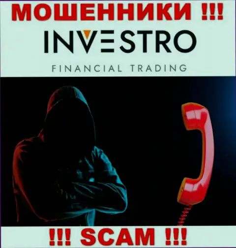 Вы на прицеле мошенников из Investro Fm, ОСТОРОЖНО