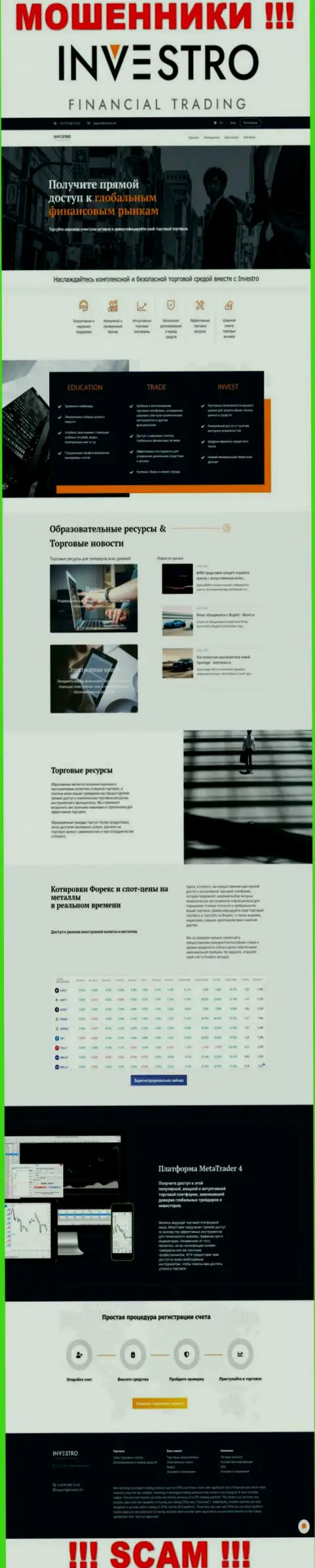Скриншот официального web-ресурса Сейф Солютион КФТ - Investro Fm
