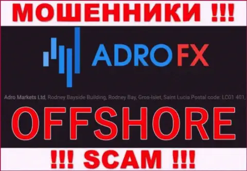 С организацией AdroFX довольно опасно совместно работать, так как их адрес в оффшоре - Родни БэйсайдБилдинг, Родни Бэй, Грос-Илет, Сент-Люсия