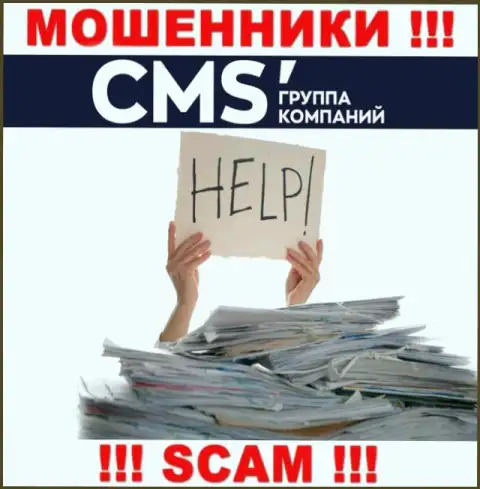 CMS Institute раскрутили на денежные вложения - пишите жалобу, вам попробуют помочь